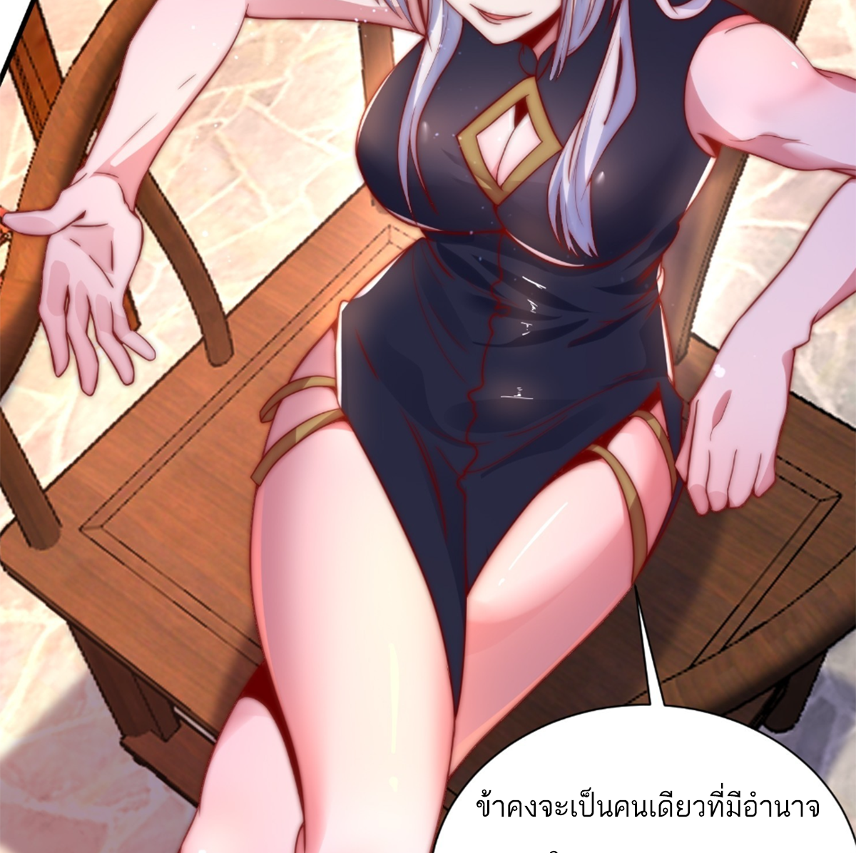 ซวยแล้วข้าโดนตามล่าจากศิษย์ในสำนัก ตอนที่ 3 หน้า 27
