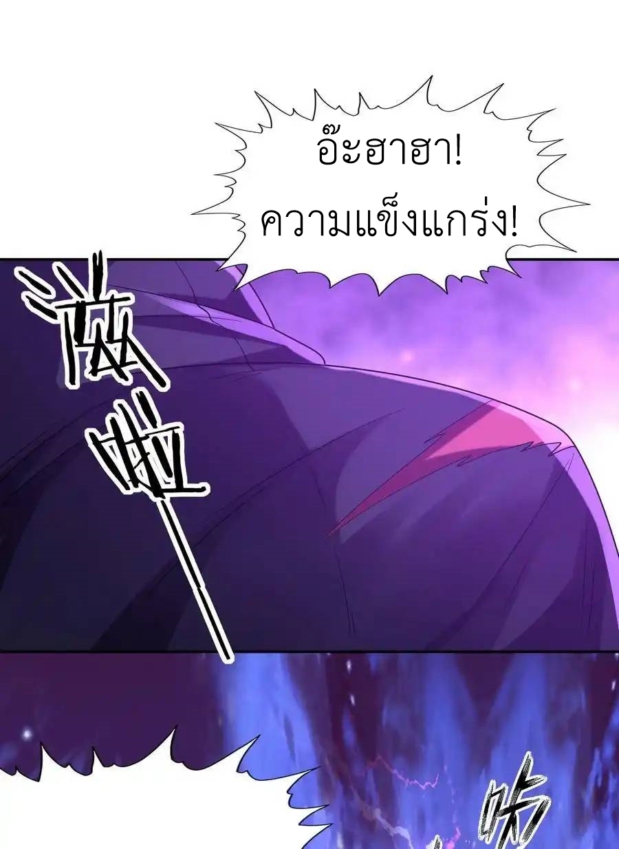 My Harem Is Entirely Female Demon Villains ตอนที่ 49 หน้า 17