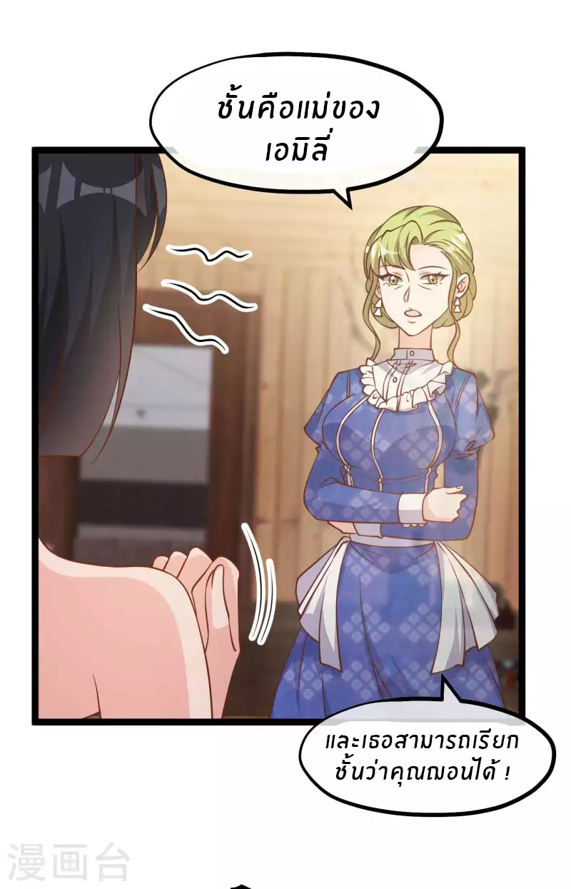 God Fisherman ตอนที่ 184 หน้า 7