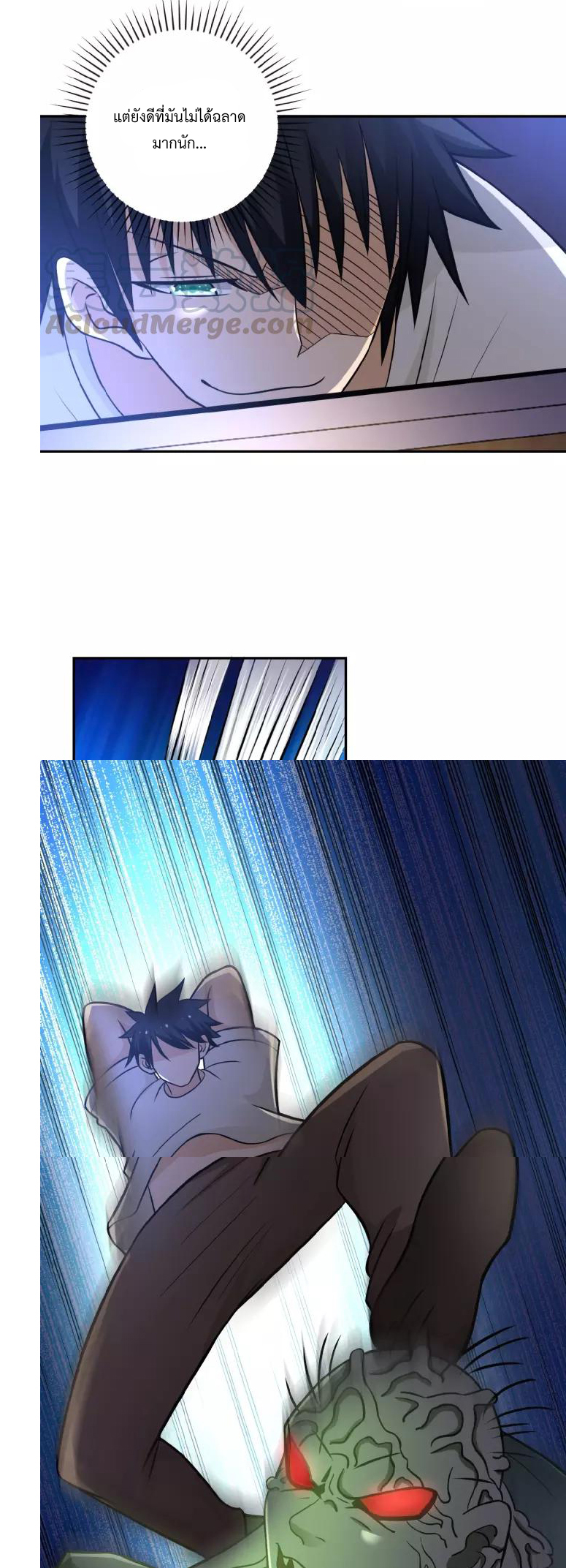 Apocalyptic Super System ตอนที่ 20 หน้า 15