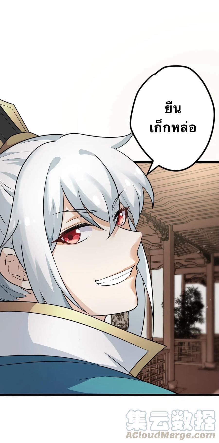 มหาบุรุษ ในตำนาน ตำนานที่หลับใหล (ศิษย์เบิ้มๆ) ตอนที่ 3 หน้า 26