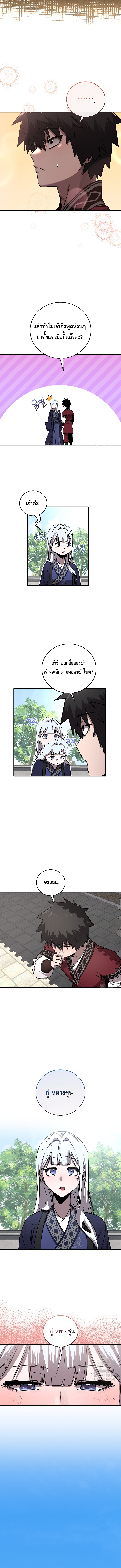 Childhood Friend of the Zenith ตอนที่ 23 หน้า 6