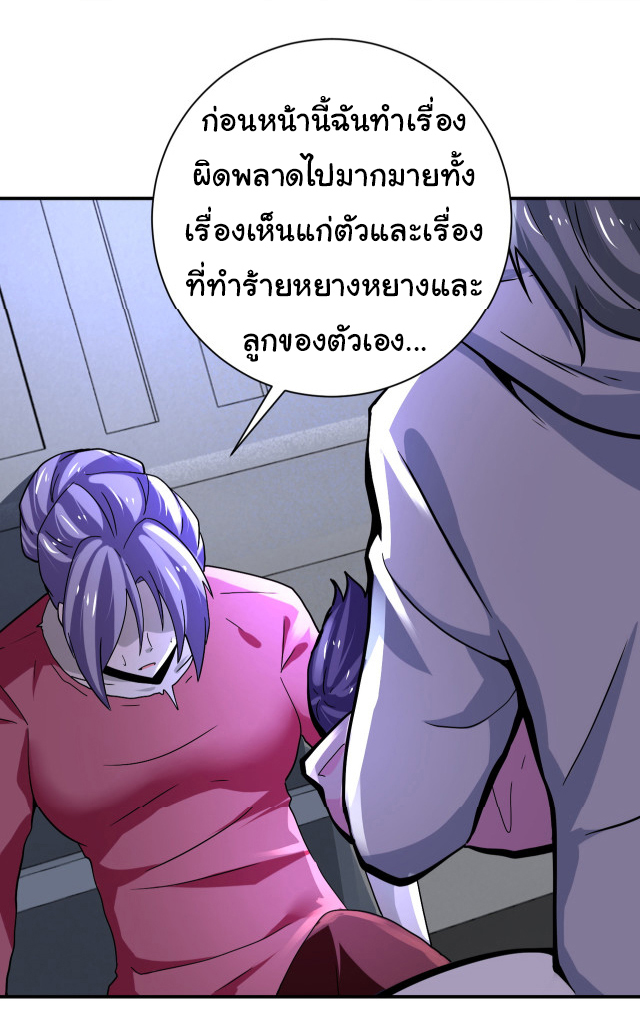 Apocalyptic Super System ตอนที่ 372 หน้า 6