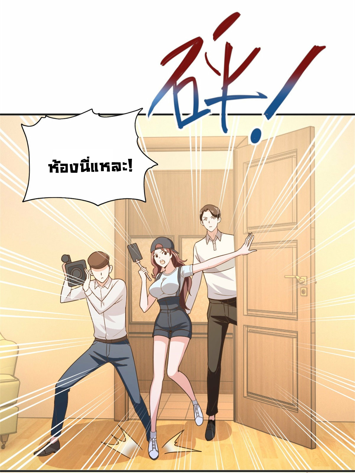 ถูกพ่อบังคับให้ต้องเลือก 1/10 เทพธิดามาแต่งงานด้วย ตอนที่ 11 หน้า 7