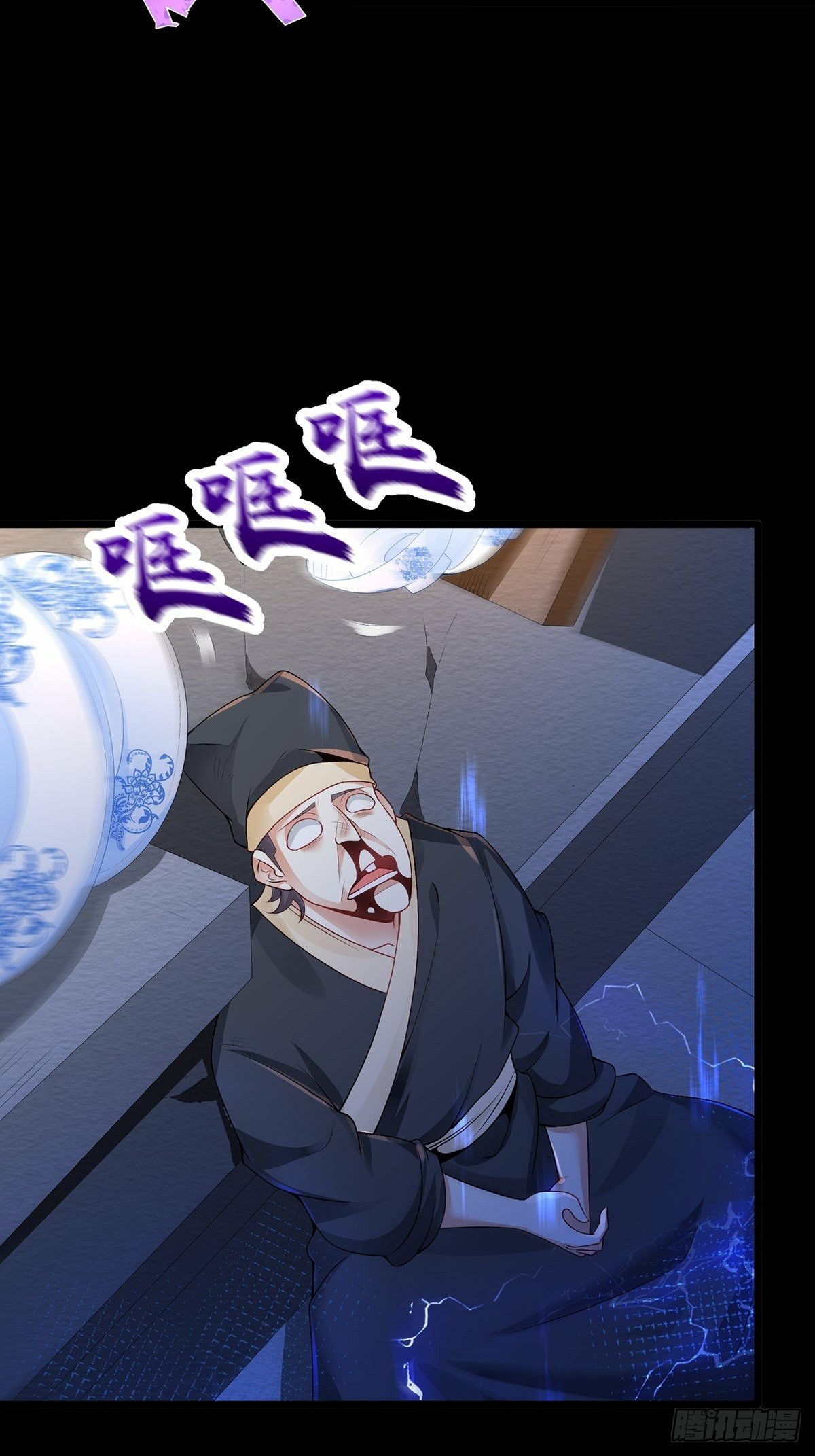 เทพกระบี่มรณะ (ชนจีน) ตอนที่ 4 หน้า 6