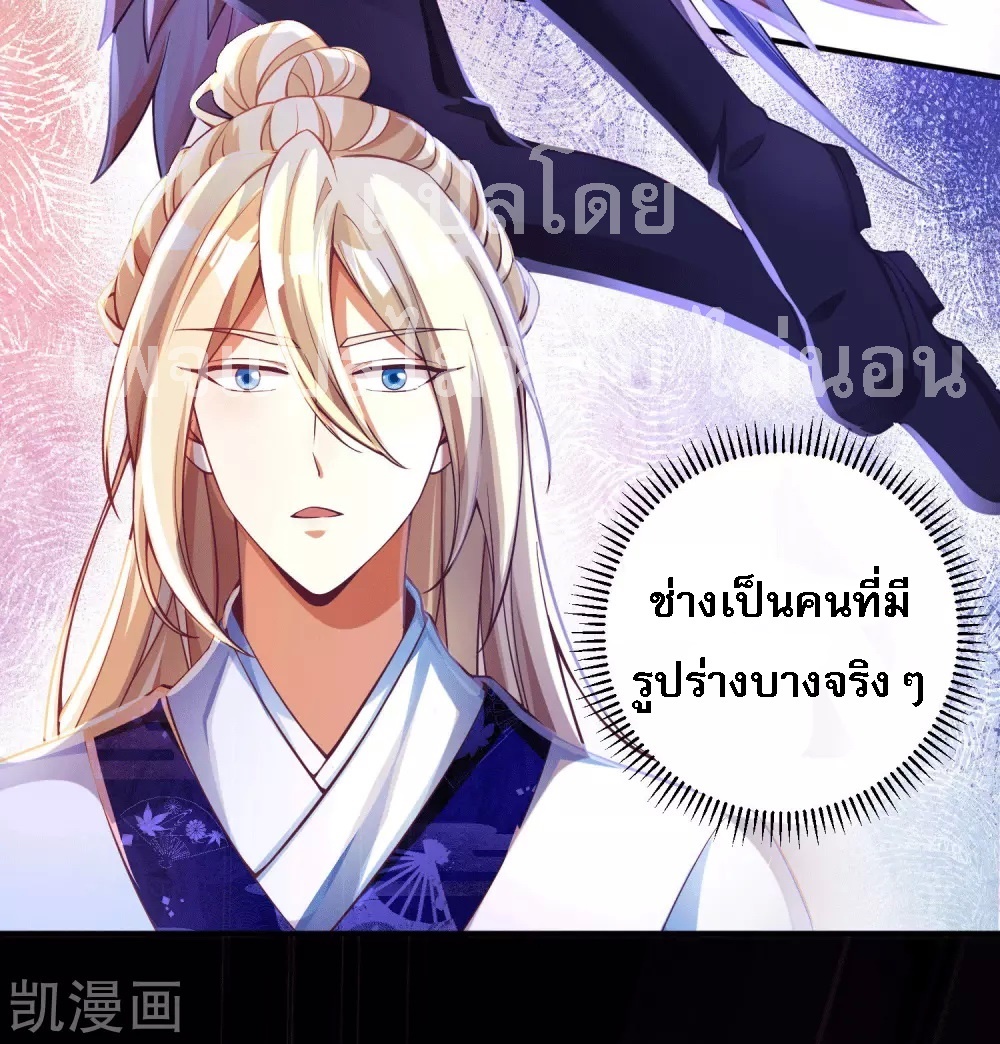 |.การหวนคืนราชันย์เทพสวรรค์ (จบแล้ว) ตอนที่ 20 หน้า 18