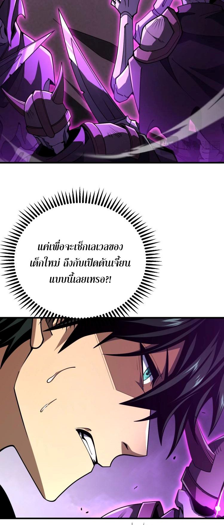 นักเรียนใหม่ระดับ SS แห่งสถาบันเวทมนตร์สุดแกร่ง ตอนที่ 8 หน้า 25
