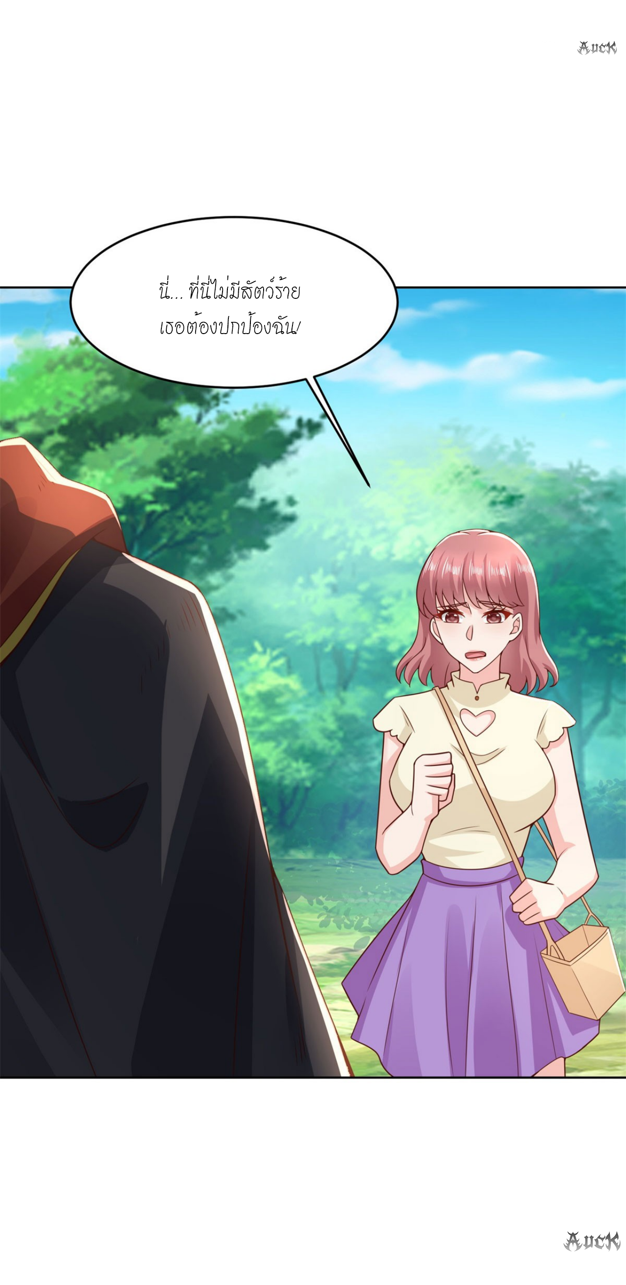 เทพเจ้าแห่งสงครามที่แข็งแกร่งที่สุดของเมือง ตอนที่ 20 หน้า 25