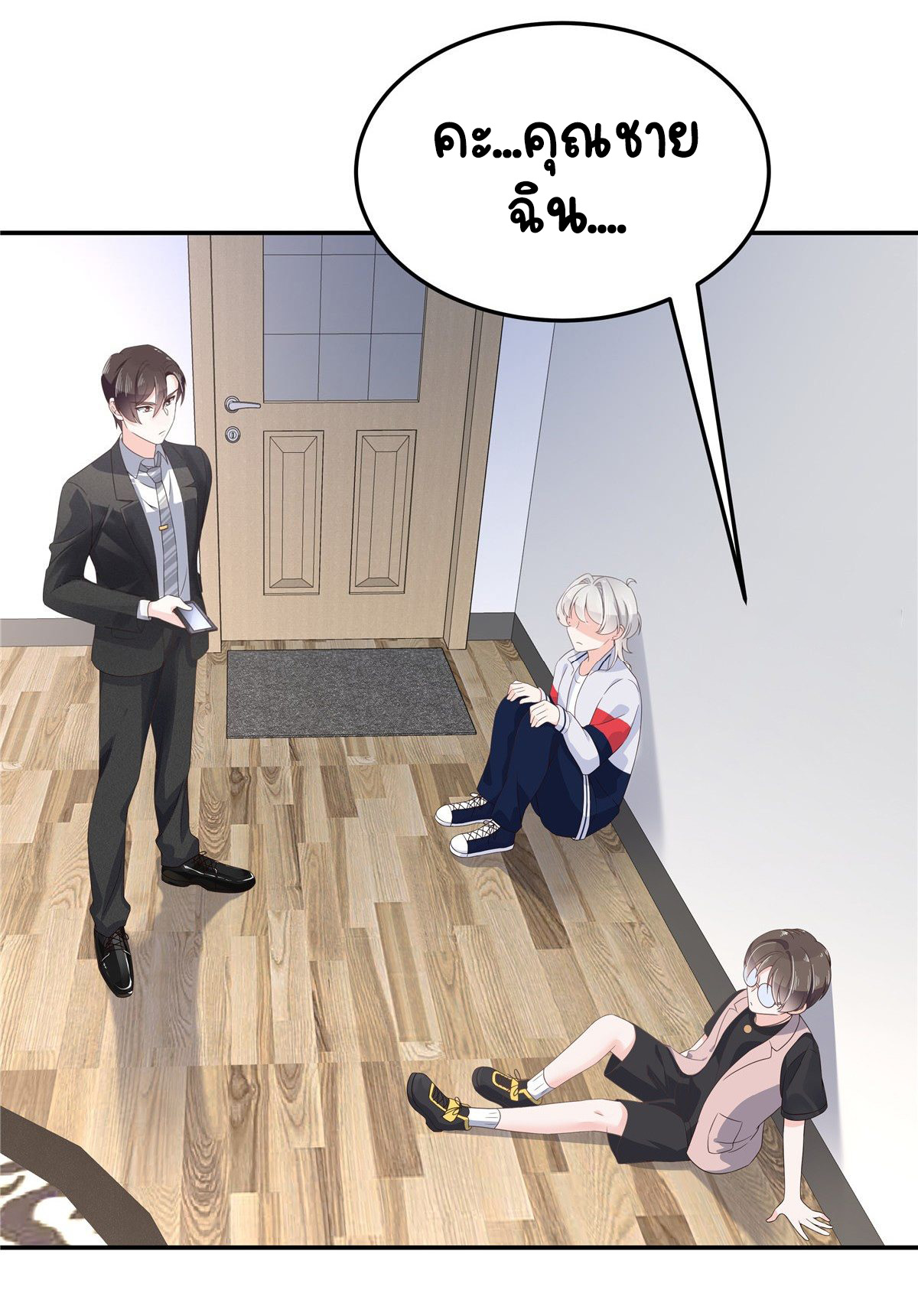 เจ้าชายโรงเรียนแห่งชาติเป็นเด็กผู้หญิง ตอนที่ 71 หน้า 25