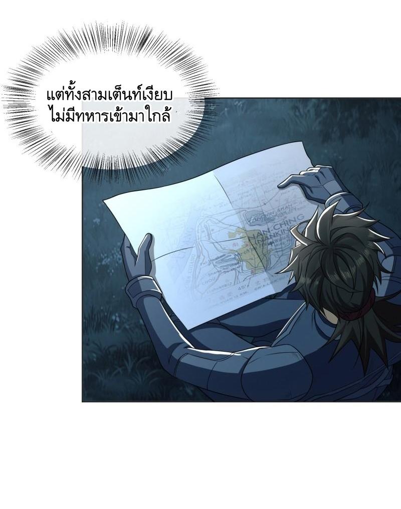 THE FIRST ORDER ตอนที่ 127 หน้า 27