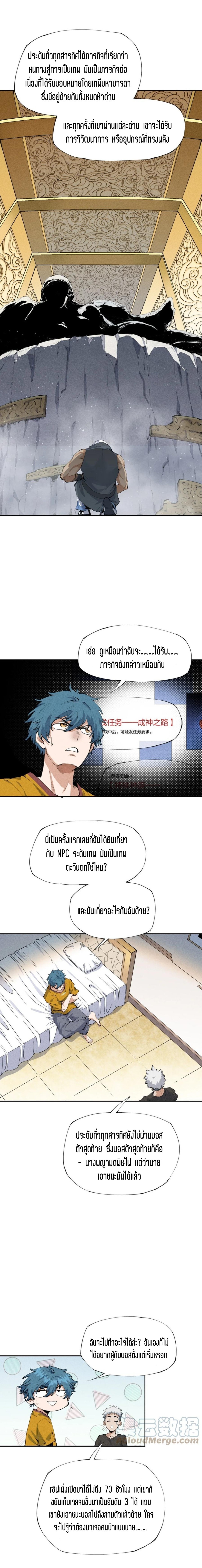 แม้ตัวละครเป็นแมงกะพรุนแต่ฉันก็ยังเทพอยู่ดี [ชนต้นฉบับ] ตอนที่ 18 หน้า 4