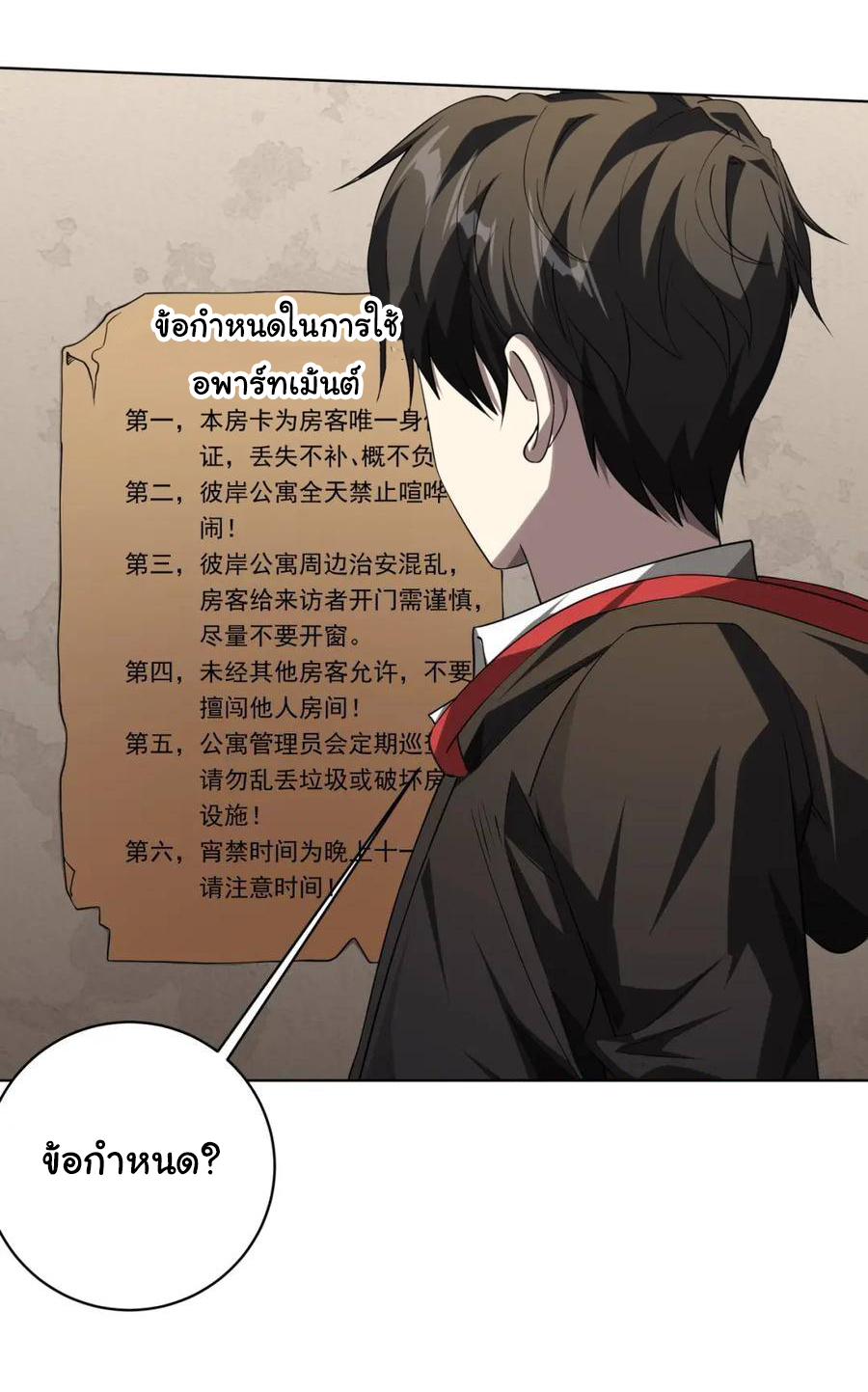 Start with trillions of coins ตอนที่ 15 หน้า 3