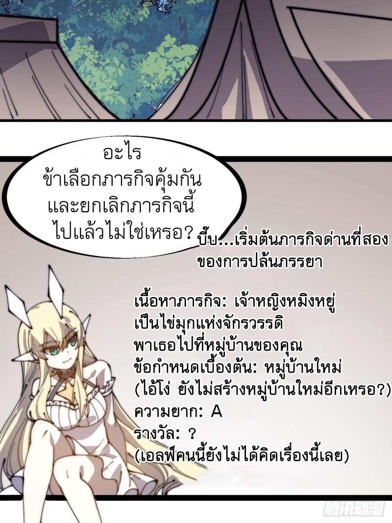 Starting a Mountain ตอนที่ 265 หน้า 29