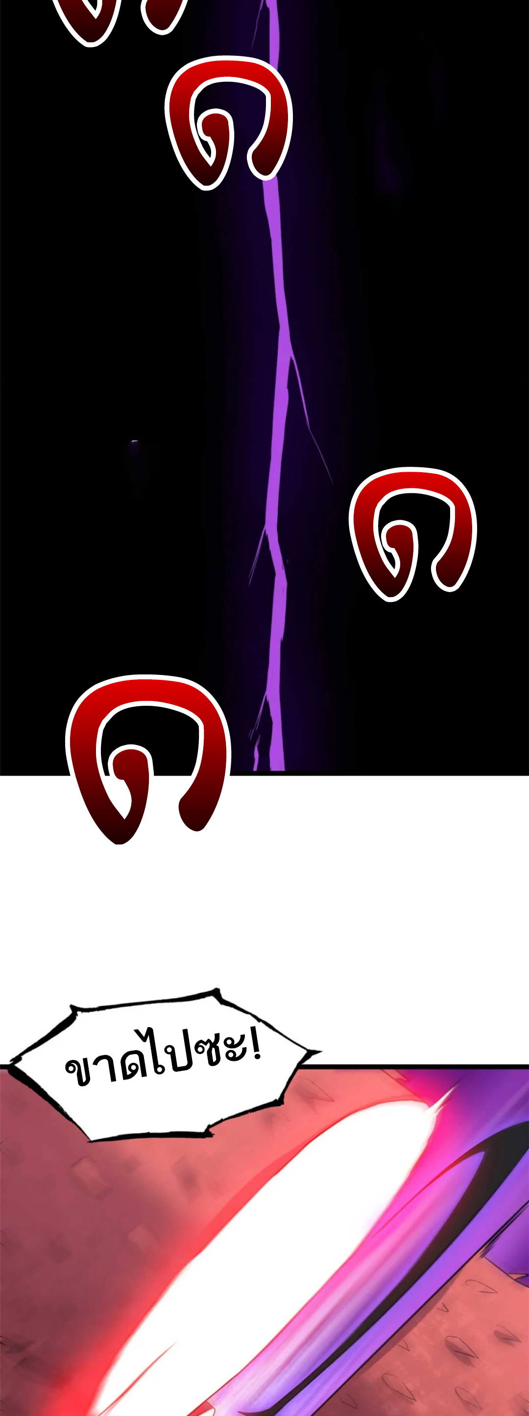 โคตรเทพร้านสัตว์อสูร ตอนที่ 149 หน้า 22