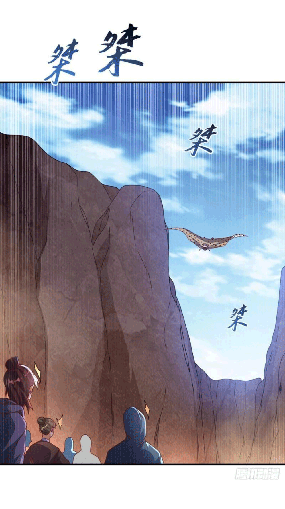 Wu ni ตอนที่ 250 หน้า 27