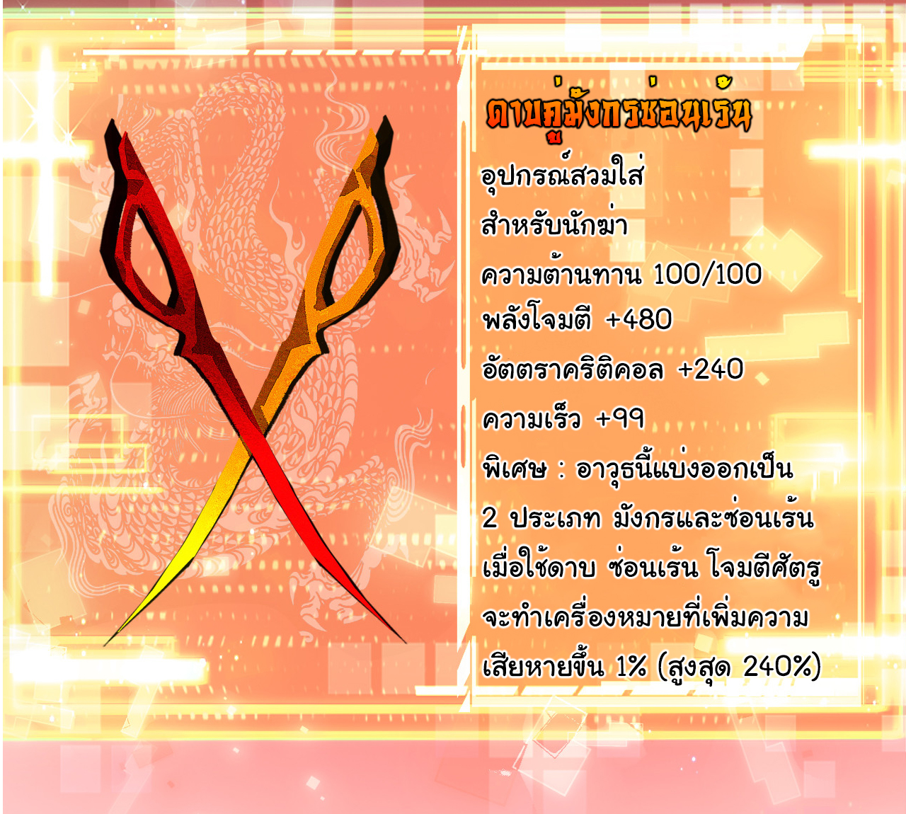 I'm the boss in Magic Moon ตอนที่ 45 หน้า 30