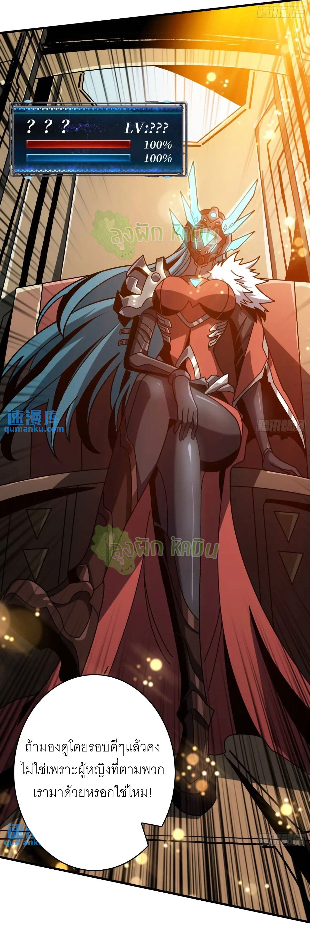 (ชนจีน) IT STARTS WITH A KINGPIN ACCOUNT - จุติจอมราชัน ตอนที่ 459 หน้า 6