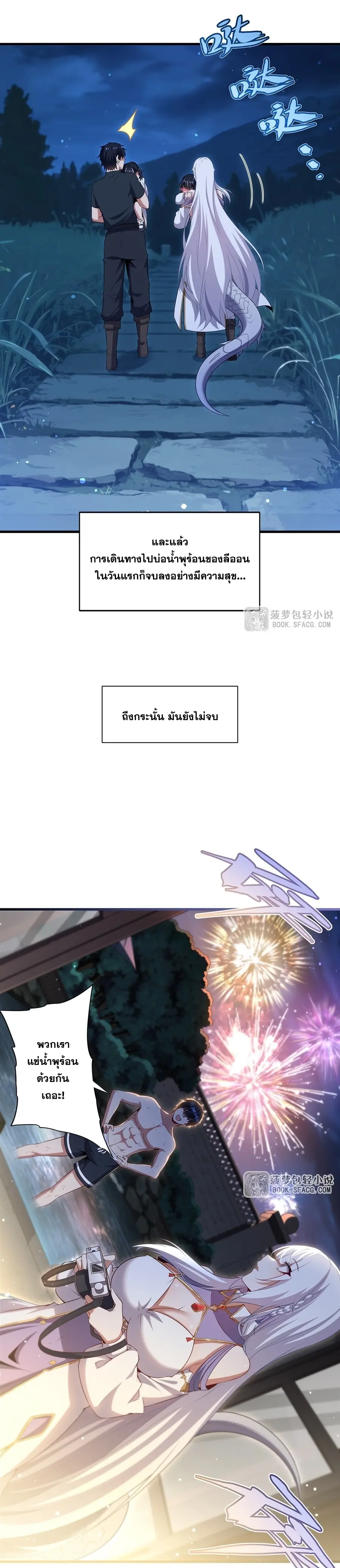 Shut Up, Evil Dragon! หุบปากซะยัยมังกรร้ายข้าไม่อยากมีลูกกับเจ้าอีกแล้ว ตอนที่ 55 หน้า 15