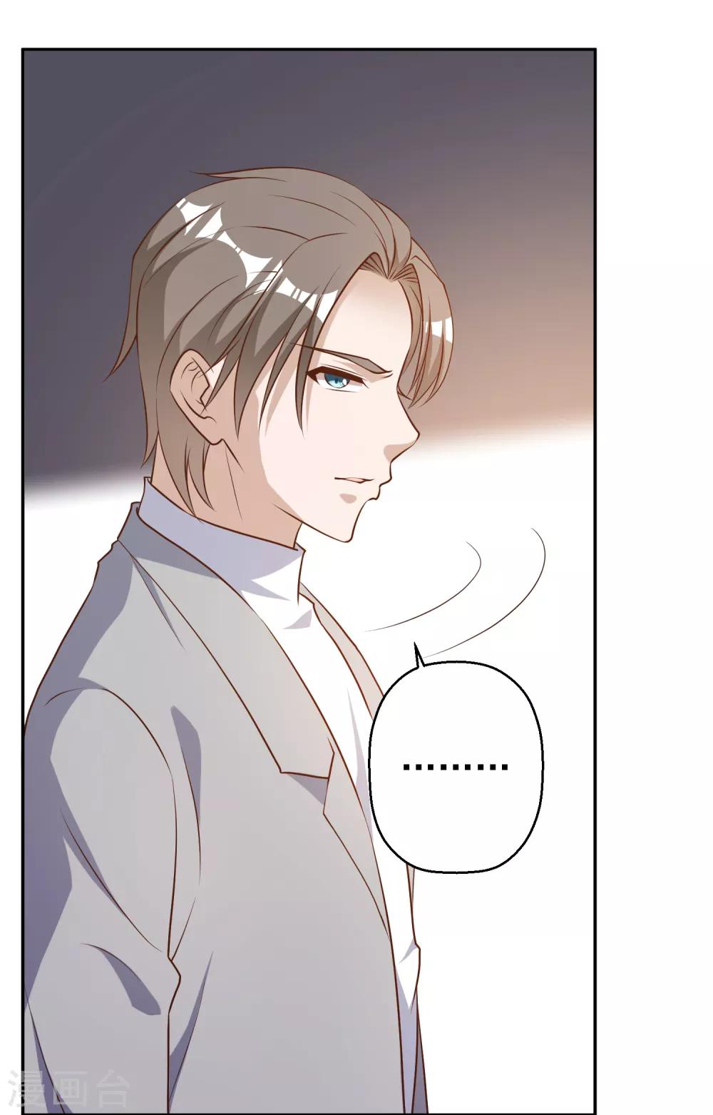 God Fisherman ตอนที่ 38 หน้า 8