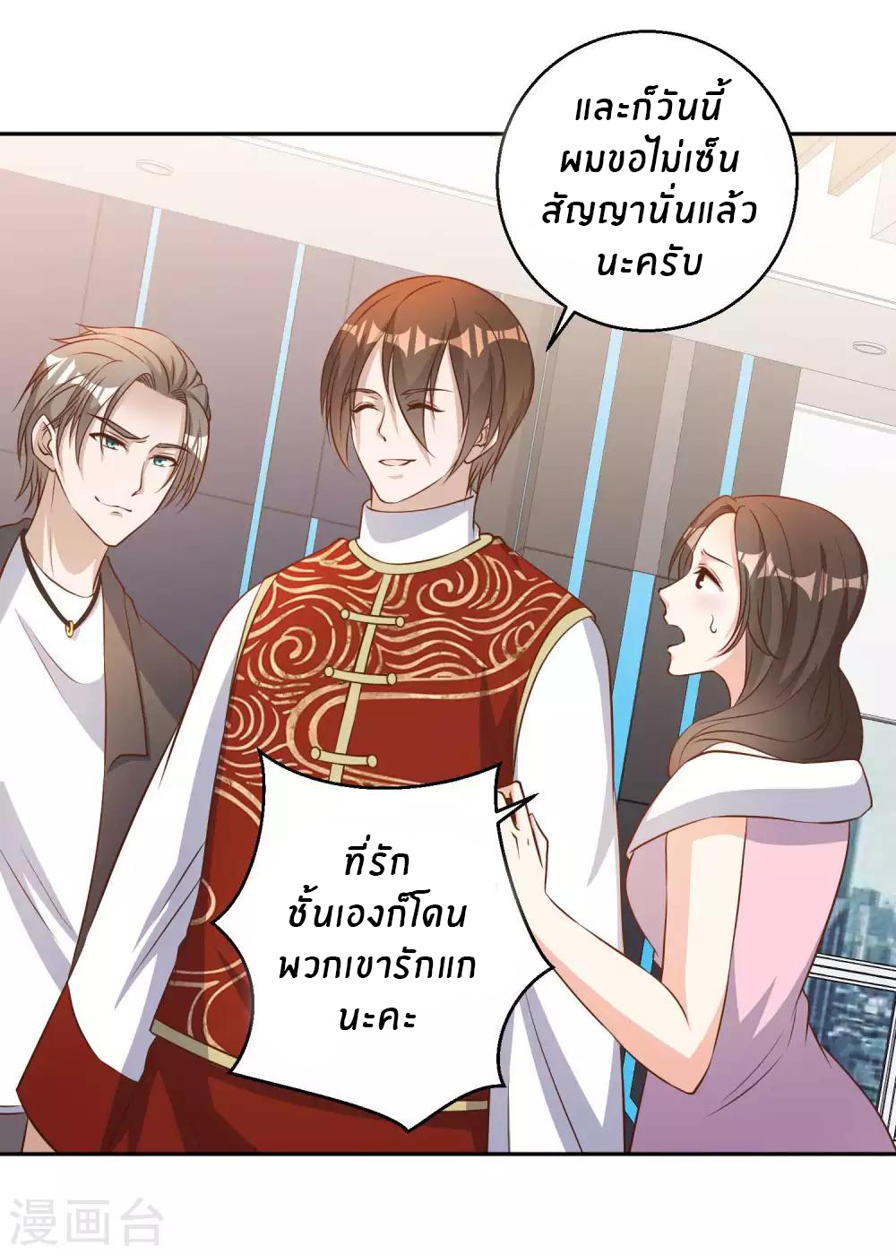 God Fisherman ตอนที่ 28 หน้า 13