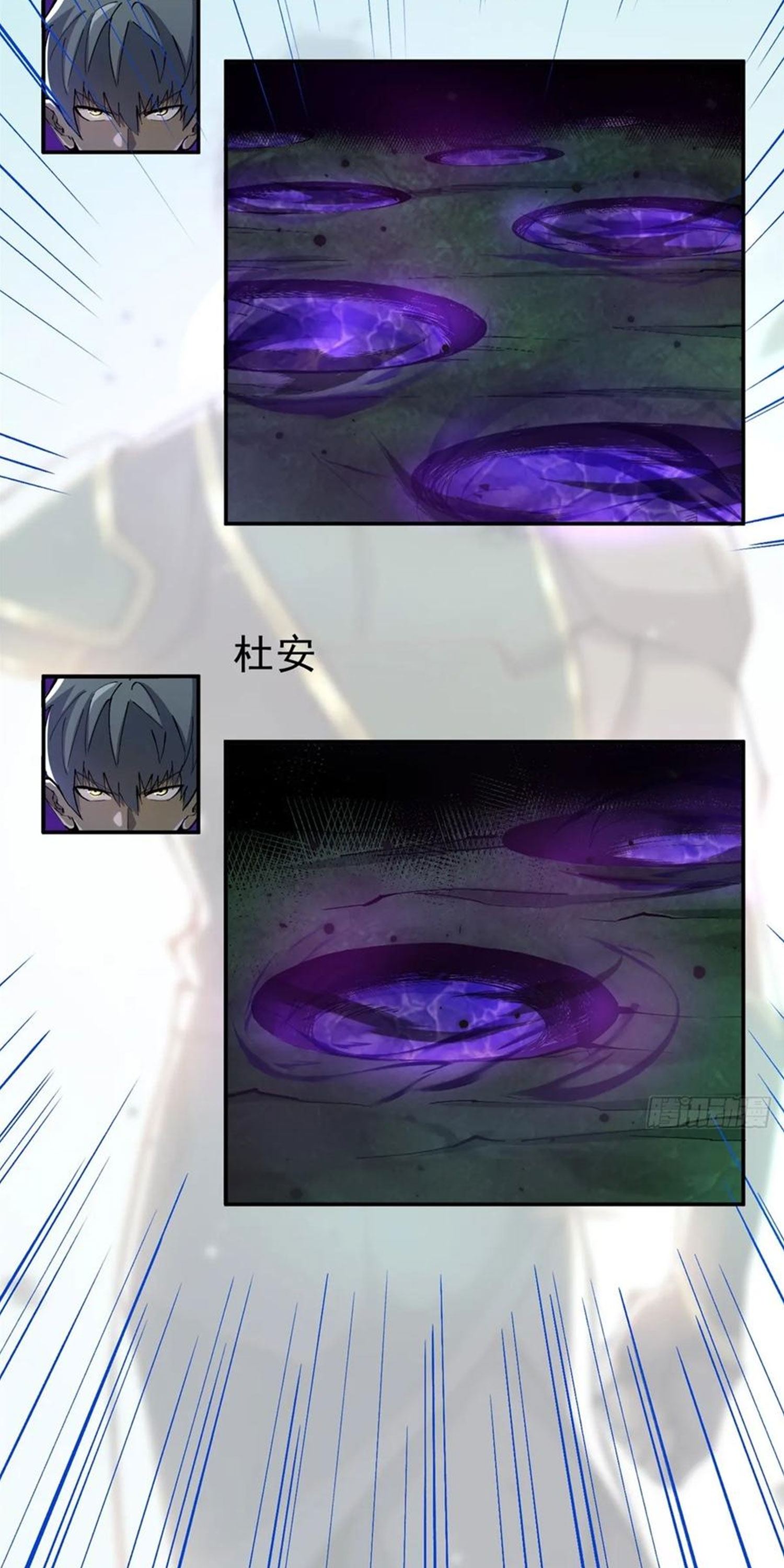 ไม่อยากเรียนทักษะ แห่งคำสาปเลย! ตอนที่ 70 หน้า 23