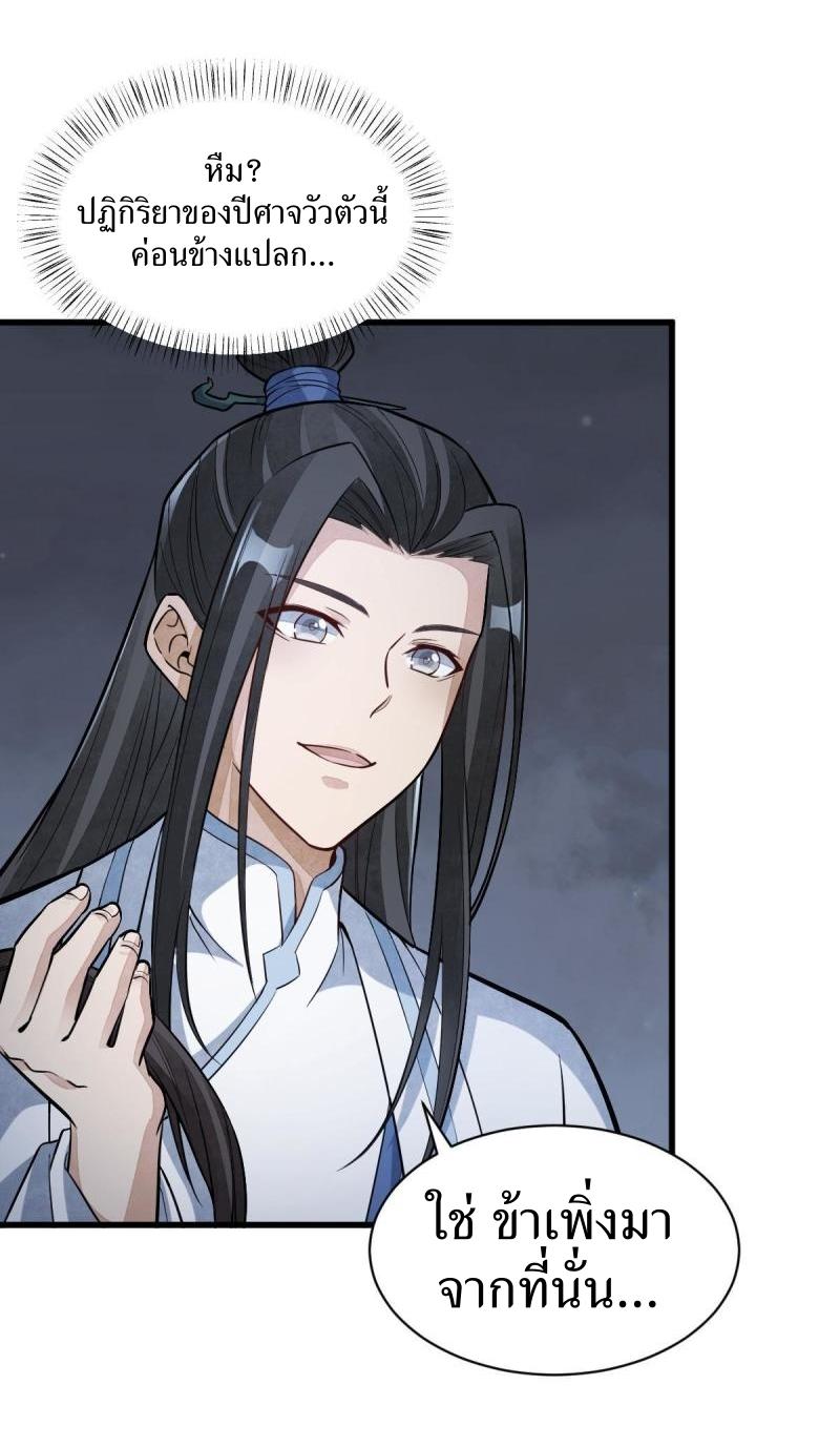 Lan Ke Qi Yuan ตอนที่ 164 หน้า 25