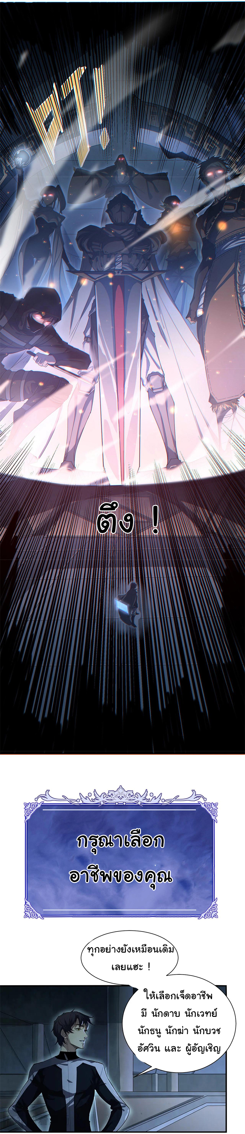 เกิดใหม่อีกครั้งฉันจะตามล้างแค้น ตอนที่ 1 หน้า 65