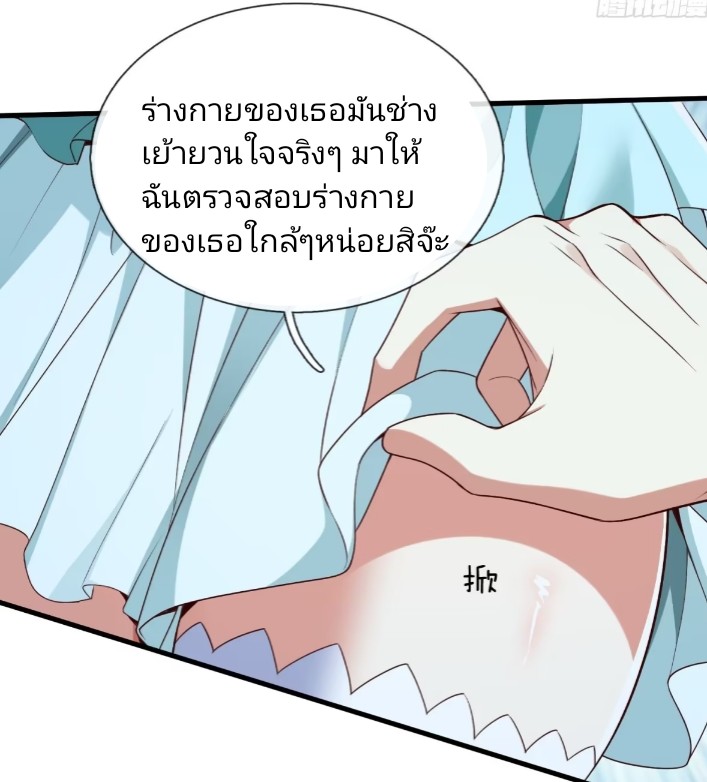 ฉันจะอยู่บนจุดสูงสุดของโลกใบนี้ ตอนที่ 1 หน้า 24