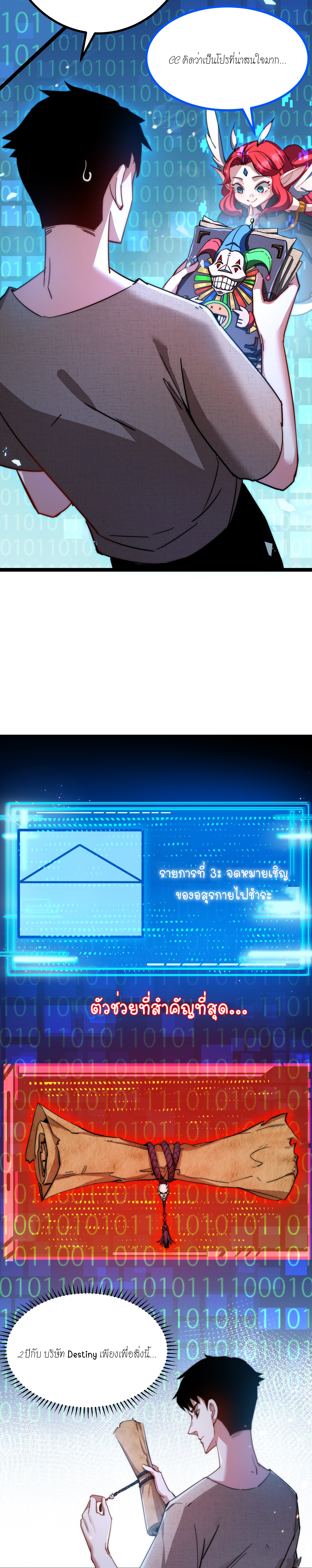 ซานเยว่ ตอนที่ 3 หน้า 4