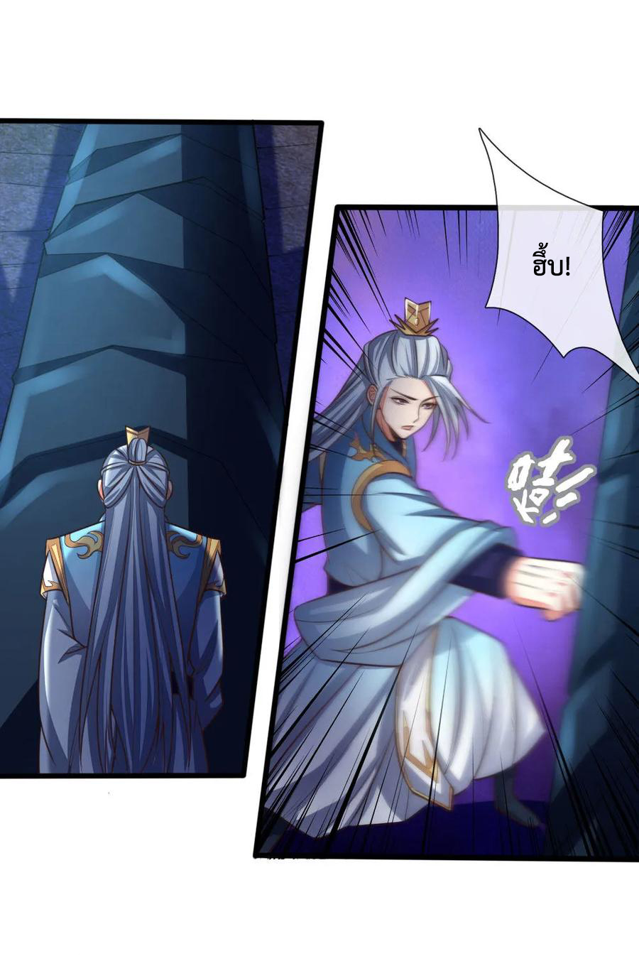 |.ตำนานราชันย์เทพสวรรค์ ตอนที่ 120 หน้า 15