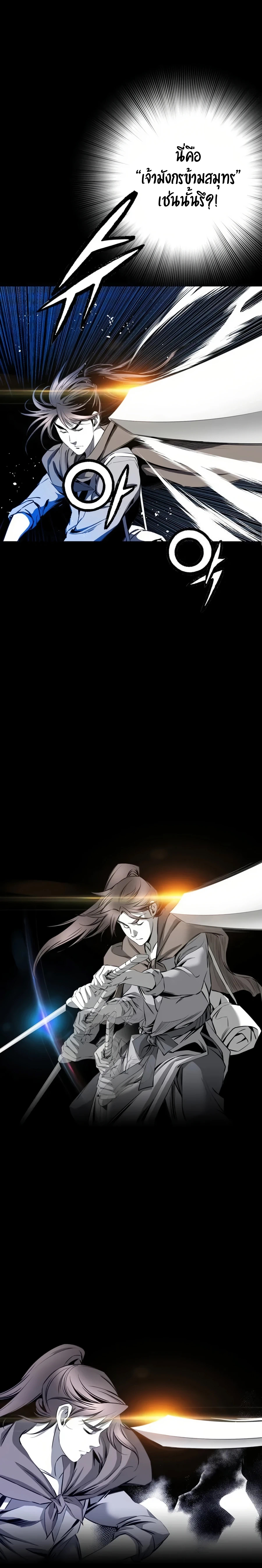 เส้นทางสู่สวรรค์ ตอนที่ 36 หน้า 10