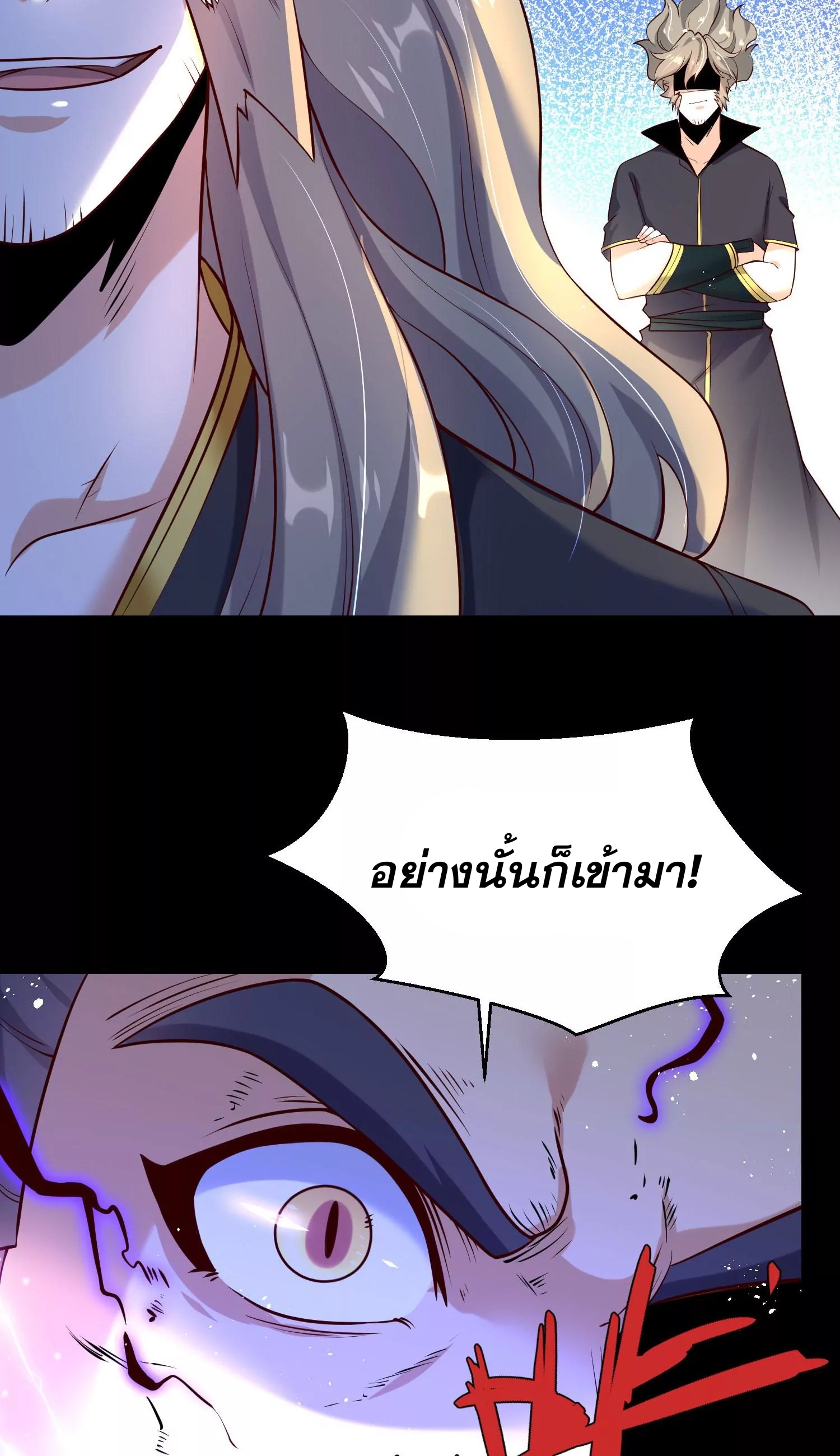 ท้าทายดินแดนพระเจ้า ตอนที่ 10 หน้า 6