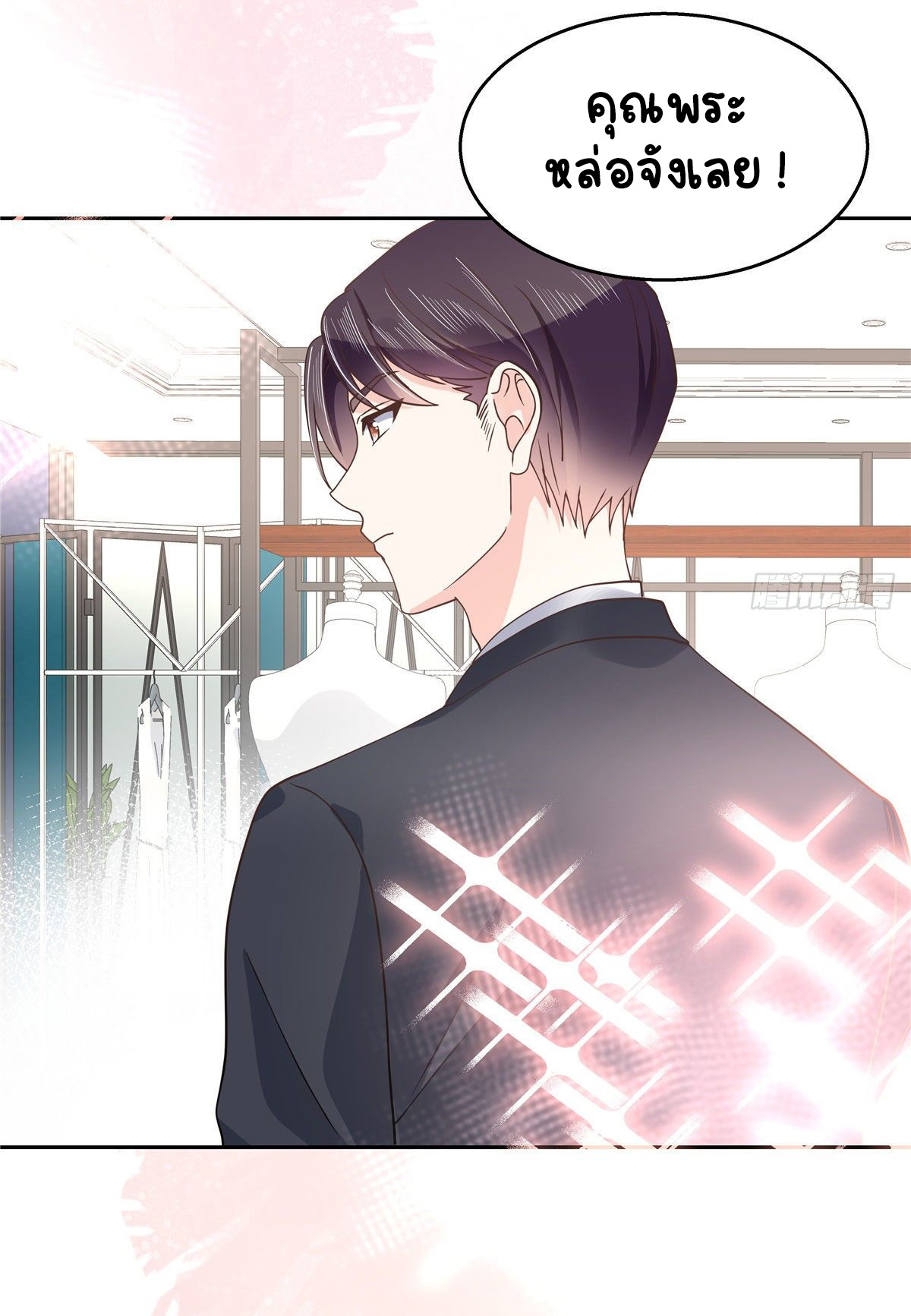 เจ้าชายโรงเรียนแห่งชาติเป็นเด็กผู้หญิง ตอนที่ 91 หน้า 26