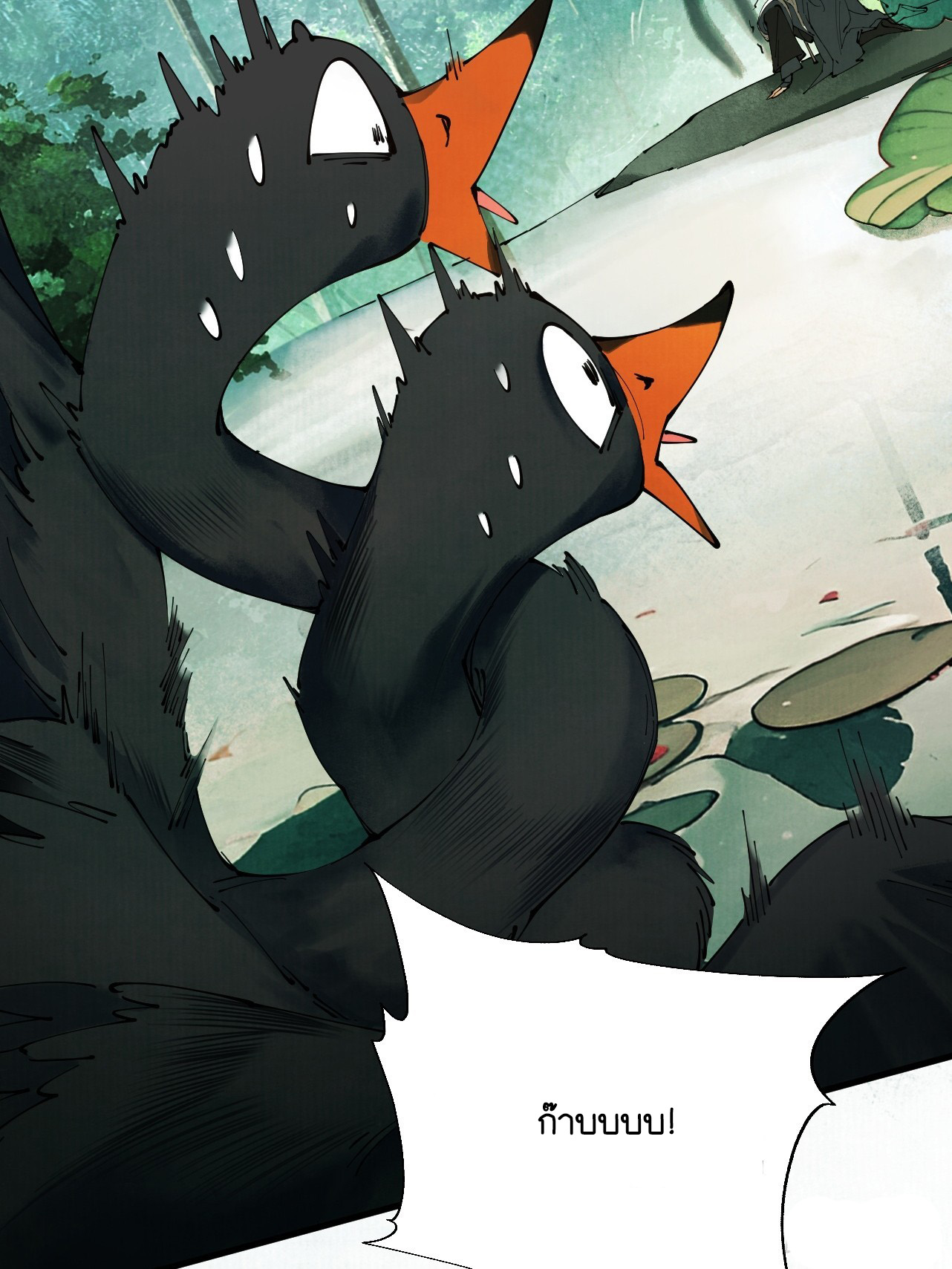 Limitless Ascension: Strength Amid Adversity ตอนที่ 1 หน้า 5