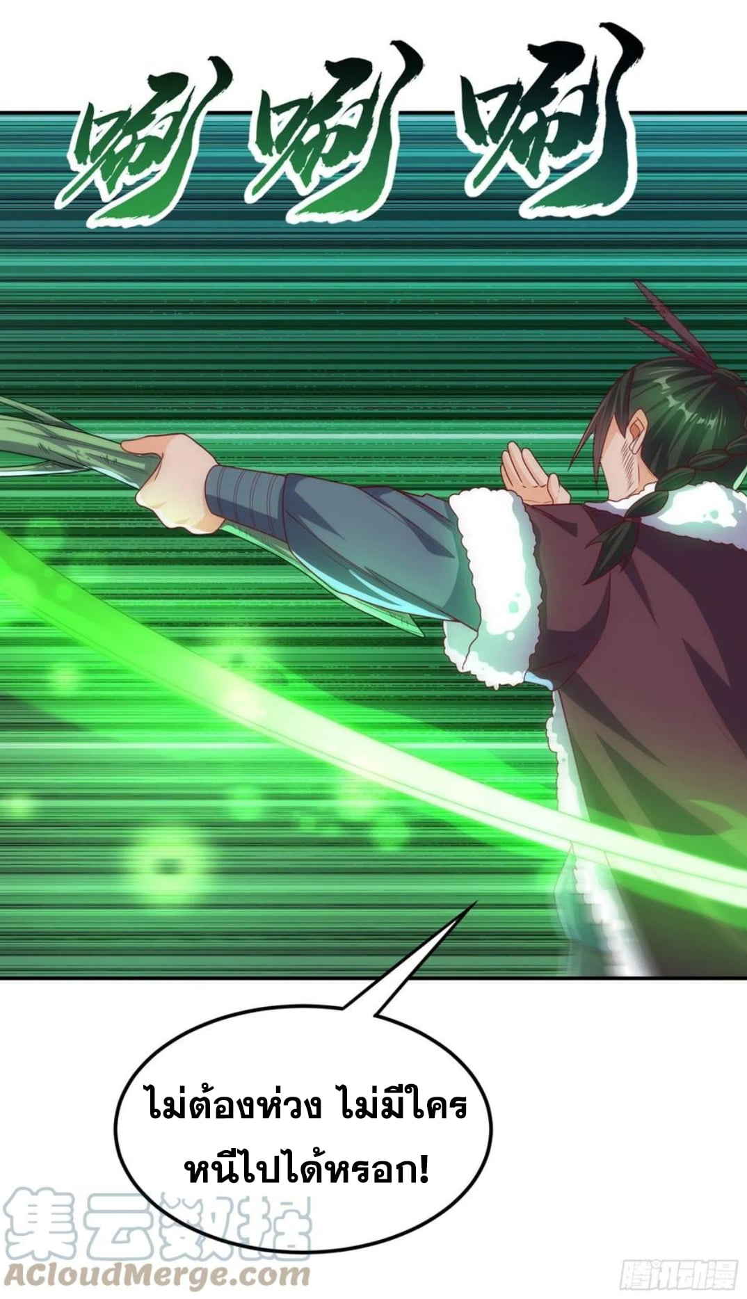 Wu ni ตอนที่ 182 หน้า 21