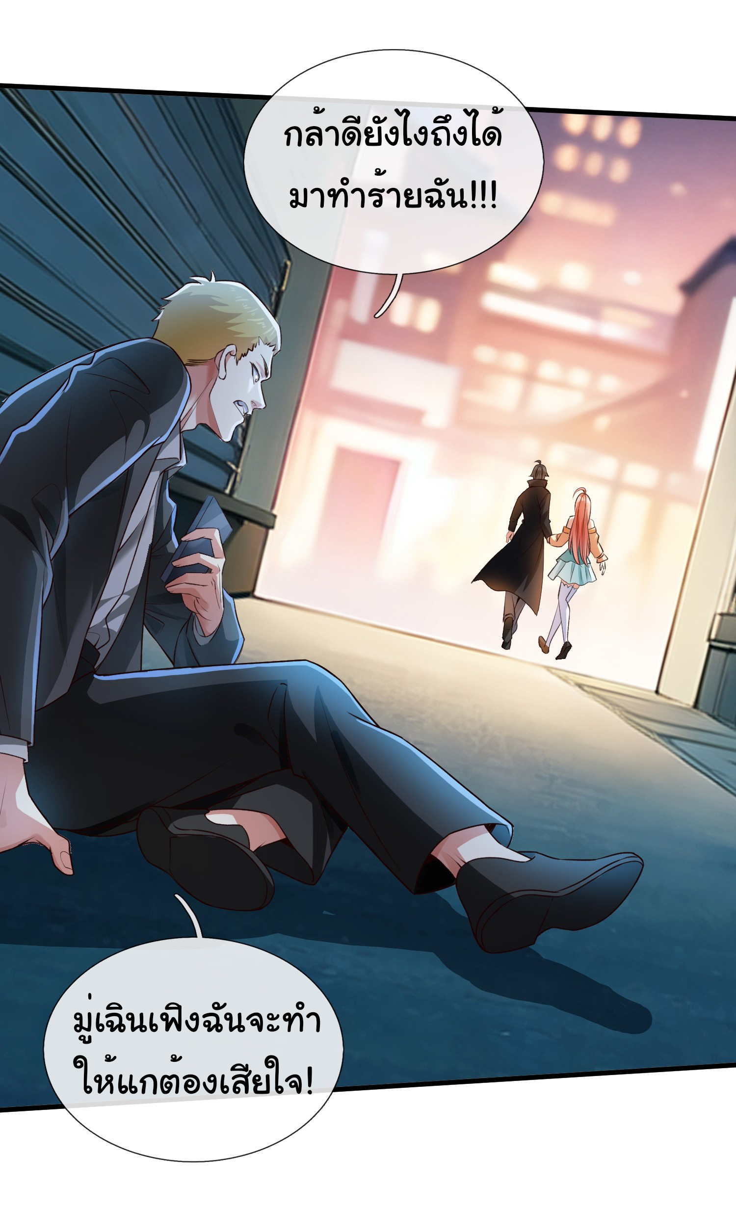 The god of war is reborn to avenge ตอนที่ 88 หน้า 13