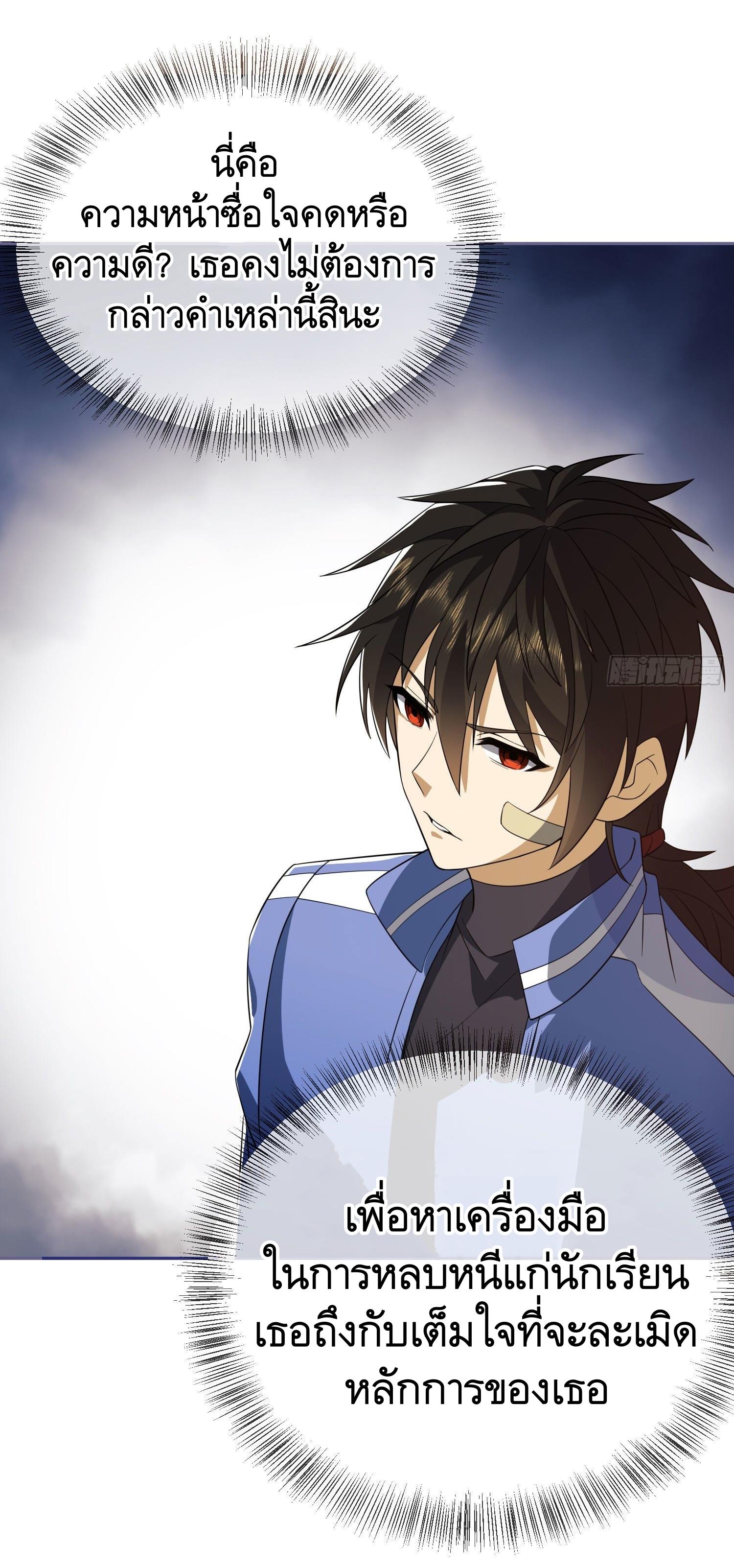 THE FIRST ORDER ตอนที่ 87 หน้า 15