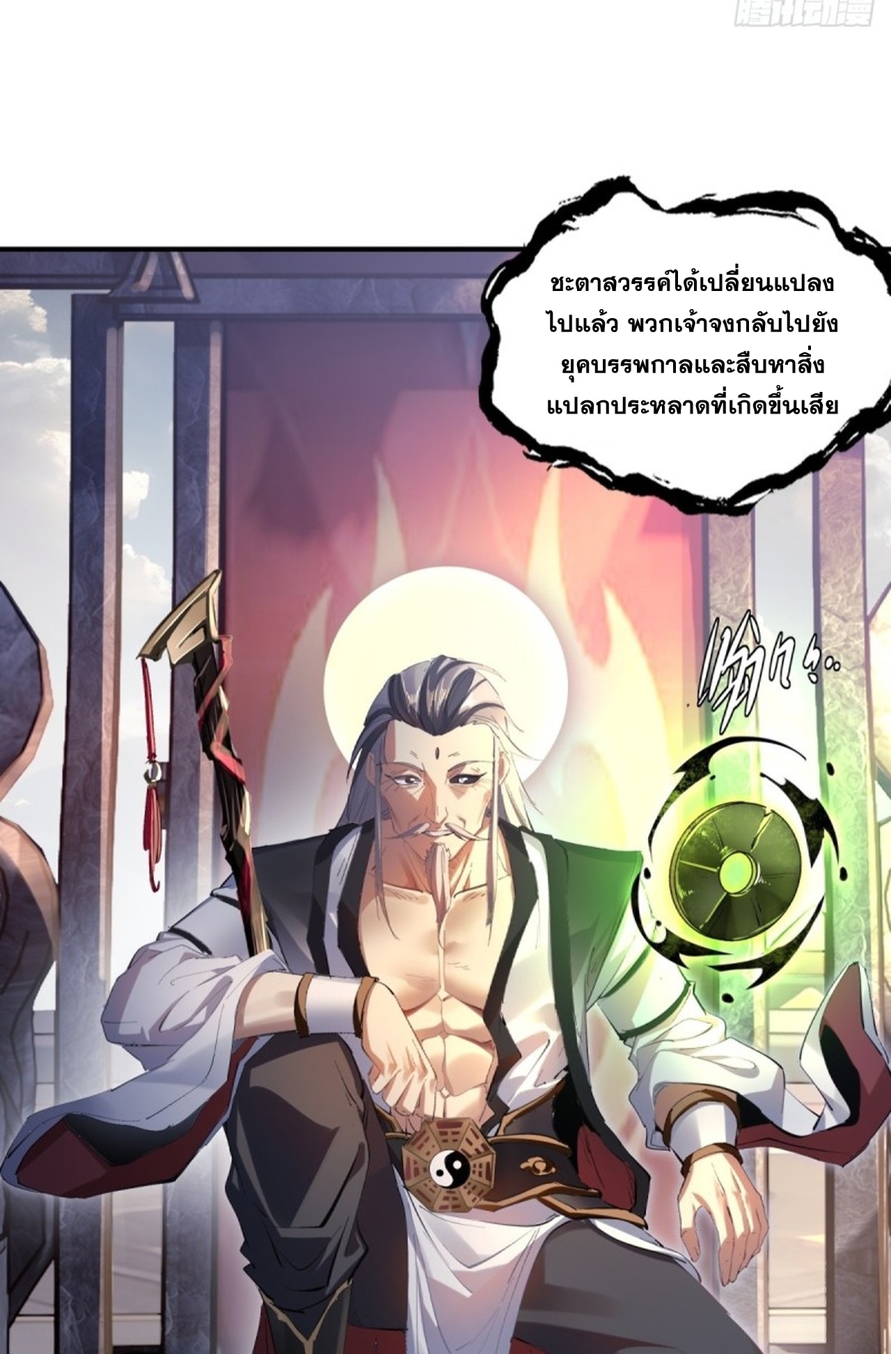 อยู่ๆก็มีลูกสาวบุญธรรมเป็นจอมมารซะงั้น ตอนที่ 7 หน้า 63