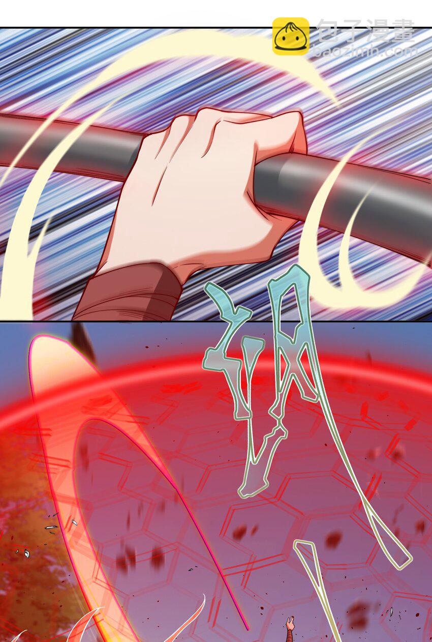 ตัวแปรจุติ ตอนที่ 72 หน้า 18