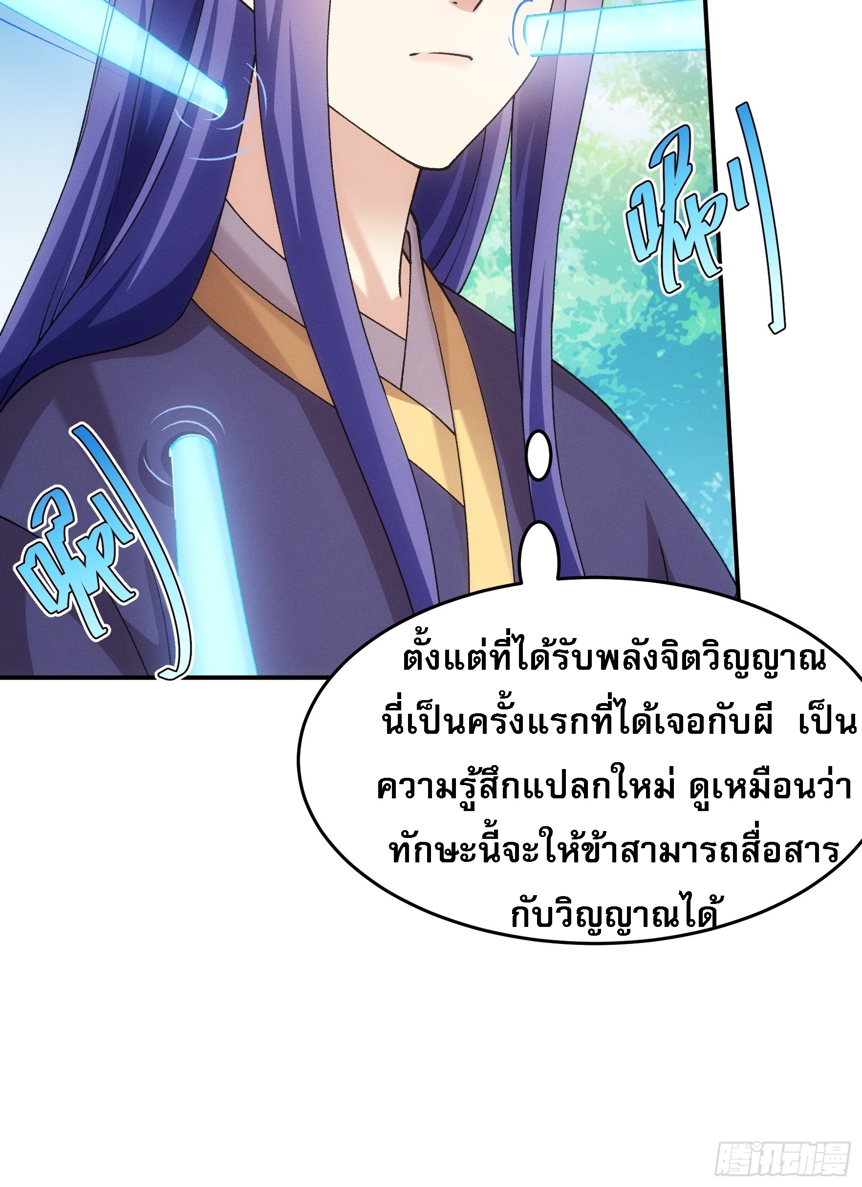 ข้าจะกำหนดชะตาตัวเอง ทันจีน ตอนที่ 181 หน้า 12