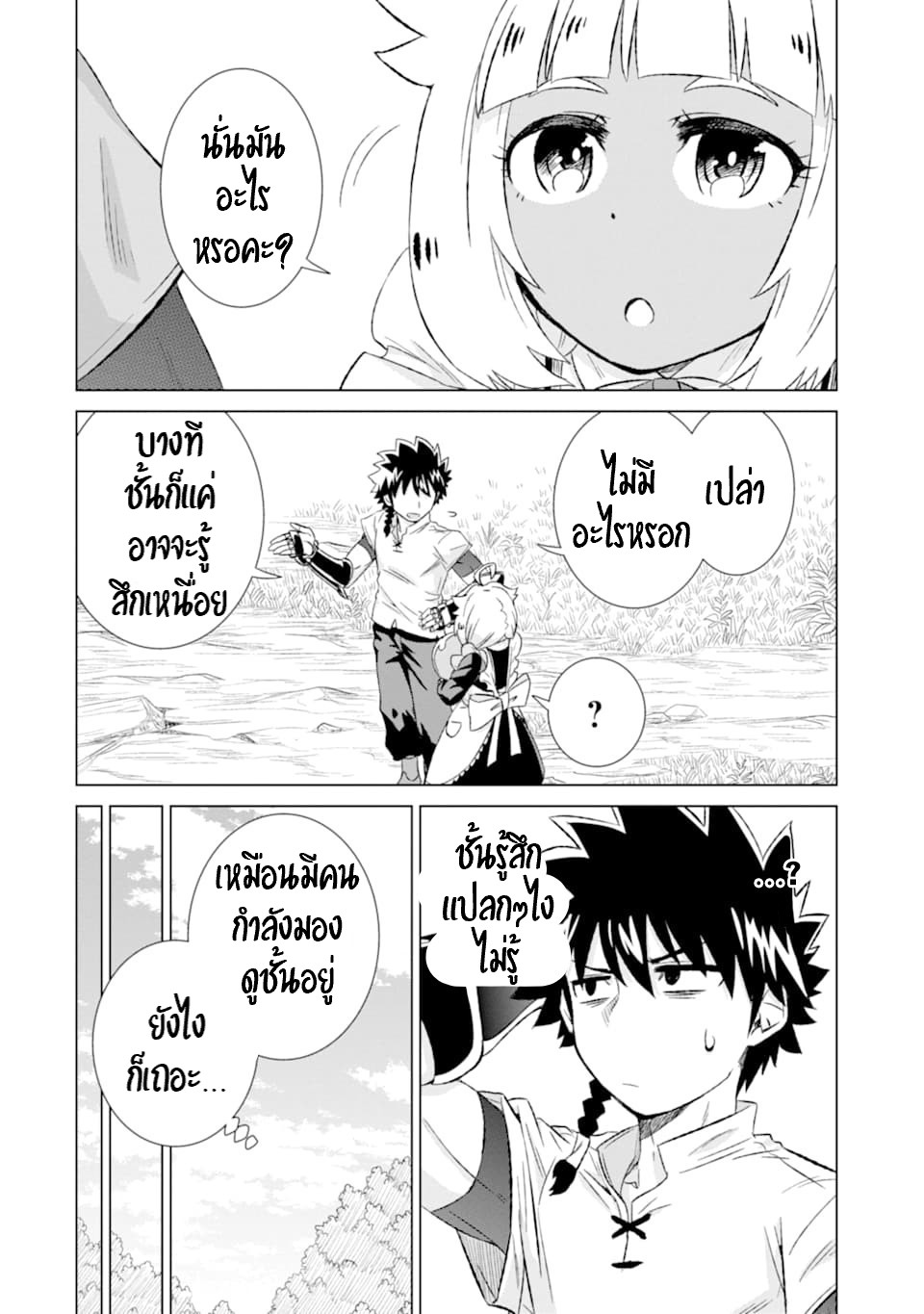 Isekai de Tadahitori no Mamono Tsukai ตอนที่ 22 หน้า 36