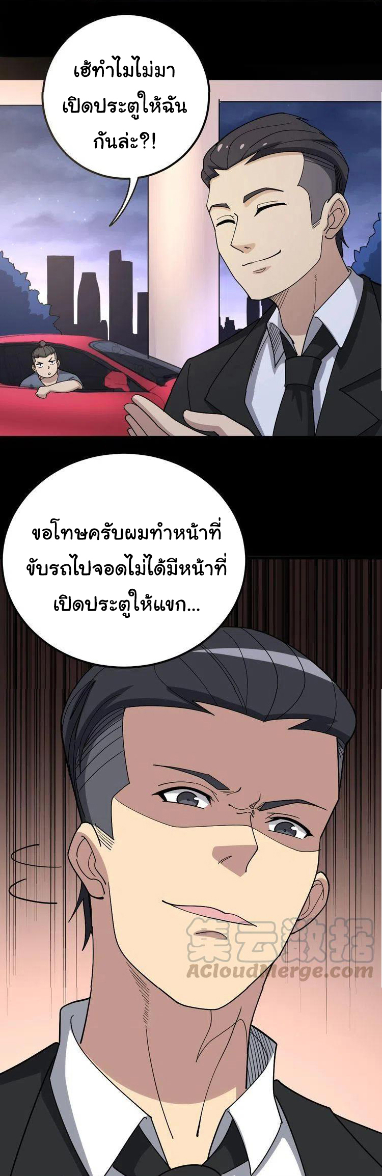 Bad Hand Witch Doctor สุดยอดพ่อมดหมอผี ตอนที่ 52 หน้า 25