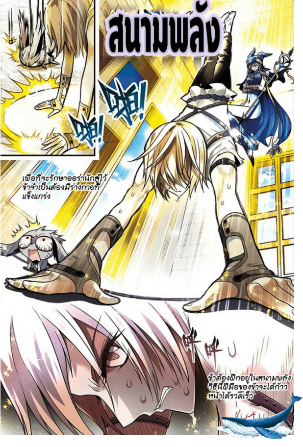 จิตสังหารเลือดมังกร ตอนที่ 65 หน้า 3