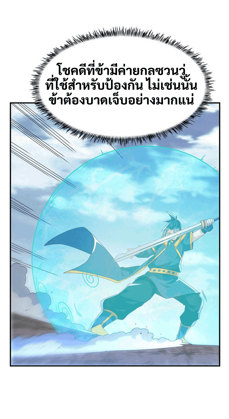 Wu ni ตอนที่ 223 หน้า 20