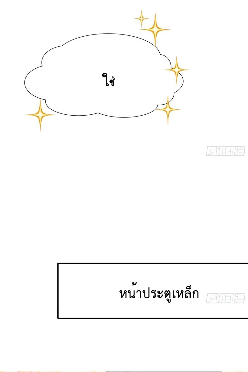 King of Hell ราชาแห่งยมโลก ตอนที่ 36 หน้า 18