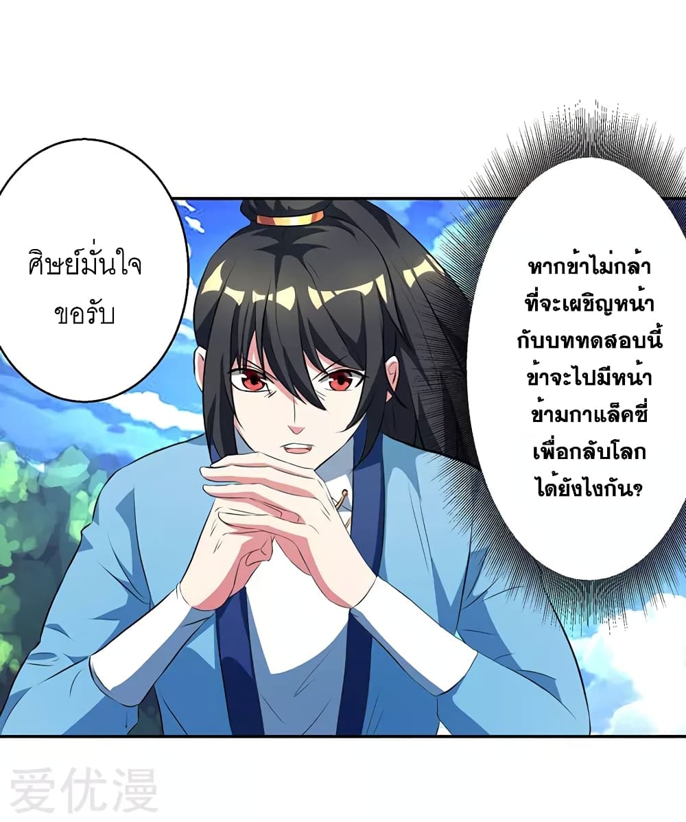 One Step Toward Freedom ตอนที่ 56 หน้า 13
