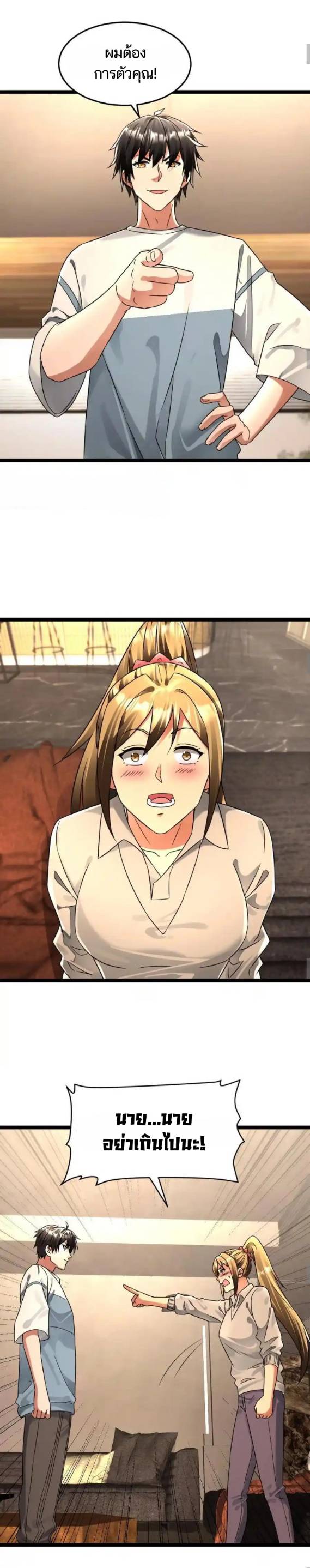 Freezing the World：I Built a Doomsday Safehouse ตอนที่ 215 หน้า 4