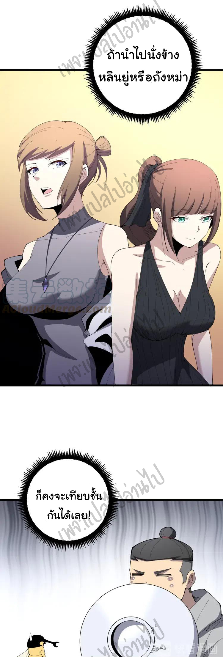 Bad Hand Witch Doctor สุดยอดพ่อมดหมอผี ตอนที่ 111 หน้า 10