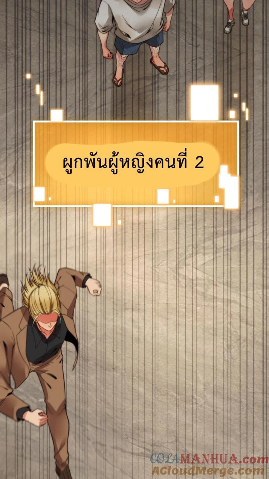 ระบบสายเปย์ล้านล้านล้าน (เงินไม่จำกัด) ซื้อผู้หญิงทั้งโลก ตอนที่ 3 หน้า 31