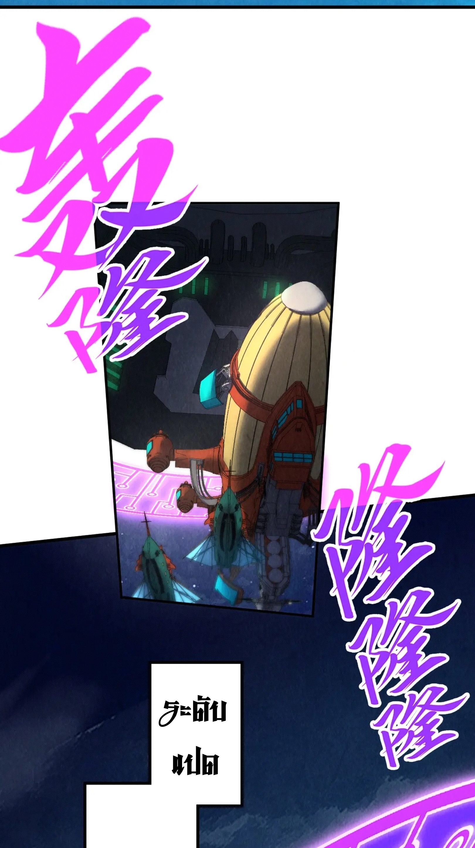 มหาเทพนิรันดร์กาล ตอนที่ 193 หน้า 34